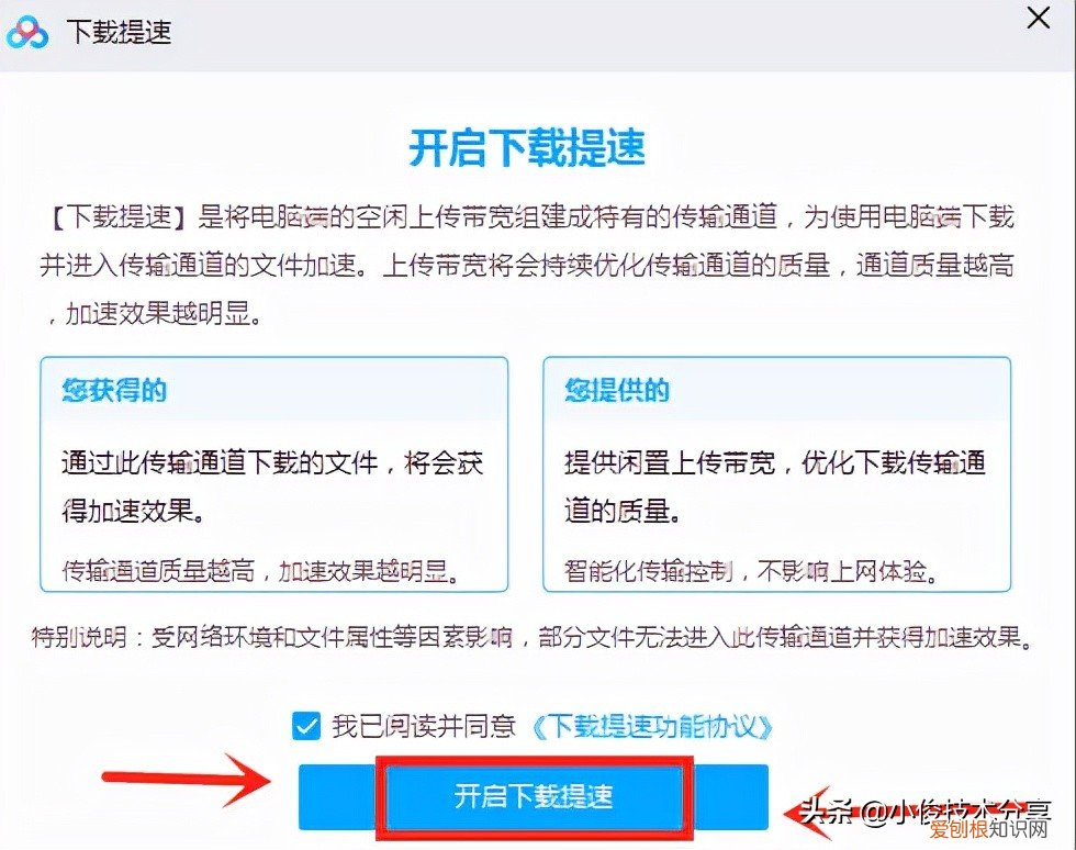 百度网盘下载慢怎么解决？打开这个开关，速度提升数倍
