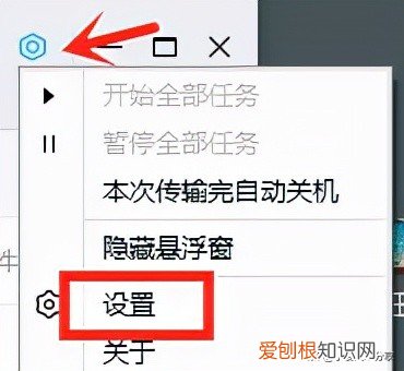 百度网盘下载慢怎么解决？打开这个开关，速度提升数倍