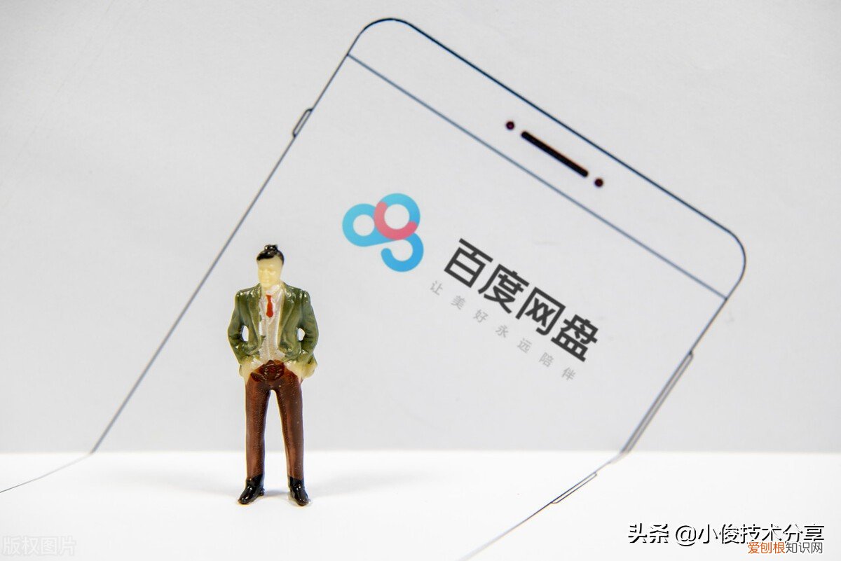 百度网盘下载慢怎么解决？打开这个开关，速度提升数倍