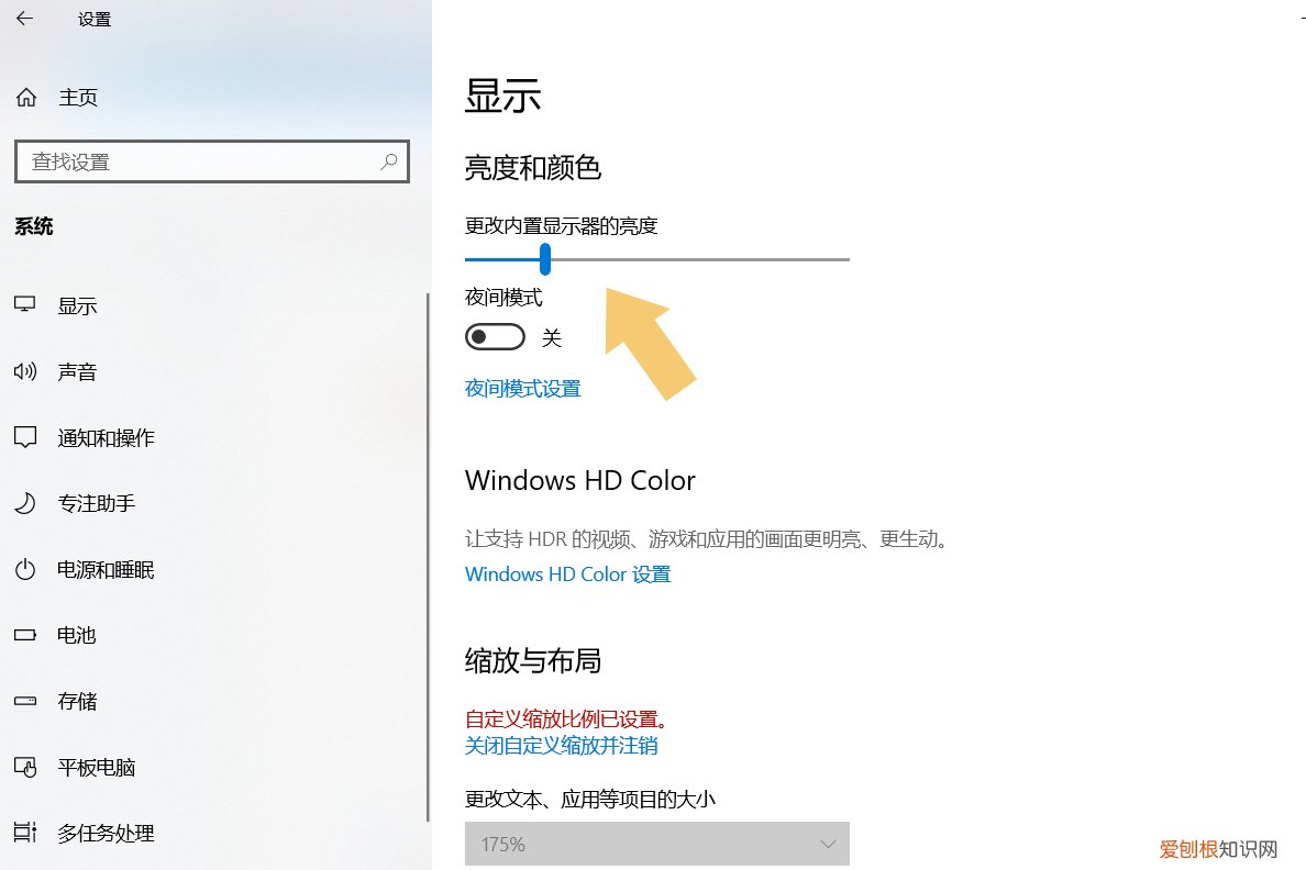 电脑屏幕亮度怎么调？附：屏幕亮度调节图解