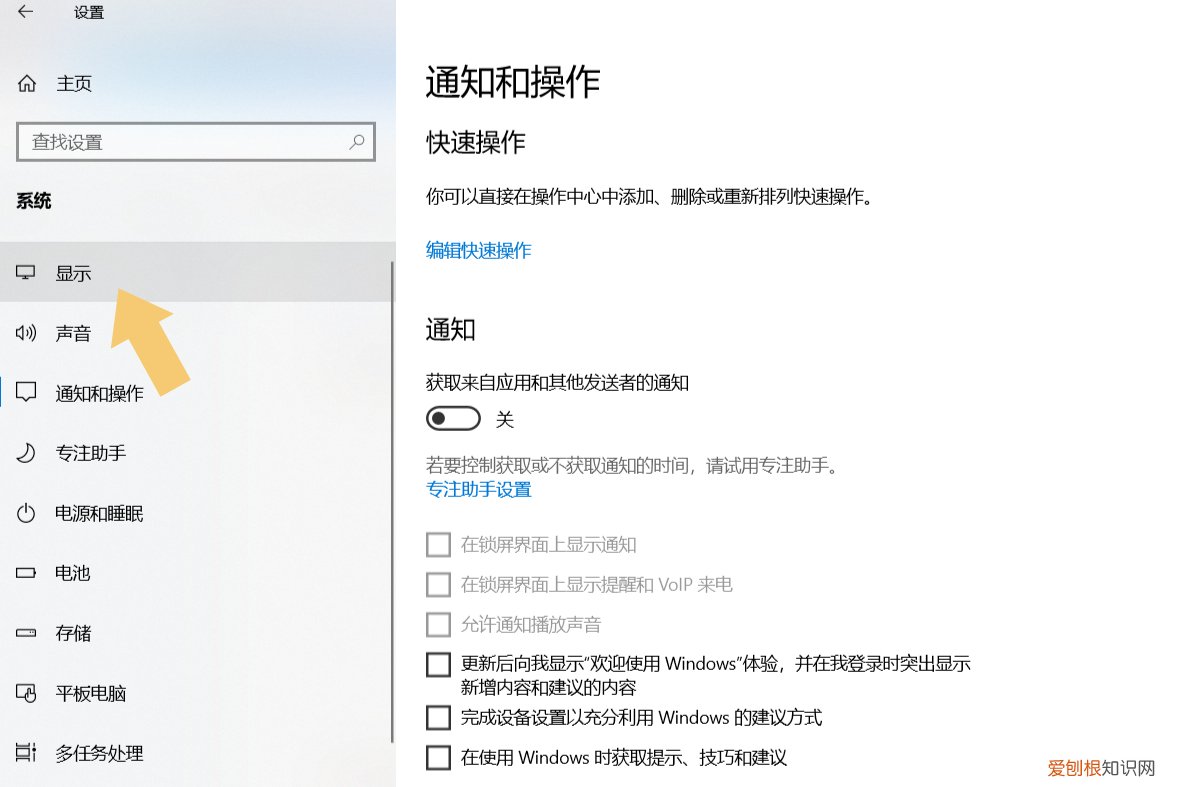 电脑屏幕亮度怎么调？附：屏幕亮度调节图解