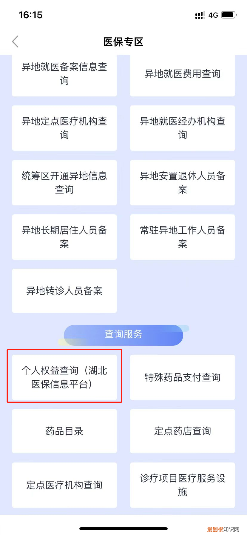 社保证明自己怎么从网上打印？手把手教你打印医保参保凭证