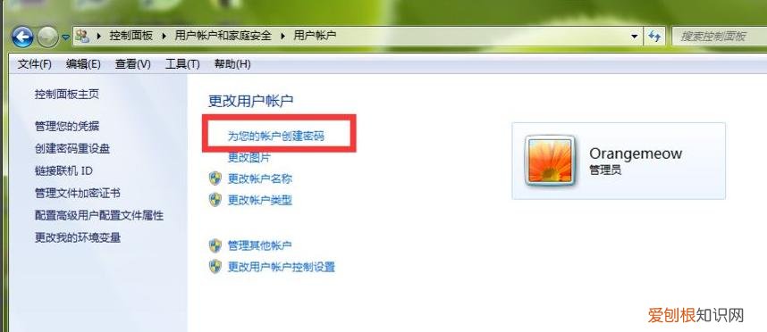 电脑开机密码怎么设置?附:设置笔记本开机密码教程