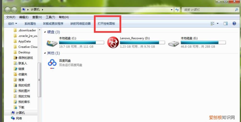 电脑开机密码怎么设置?附:设置笔记本开机密码教程