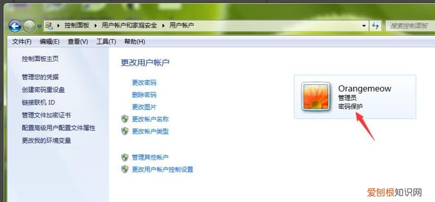 电脑开机密码怎么设置?附:设置笔记本开机密码教程