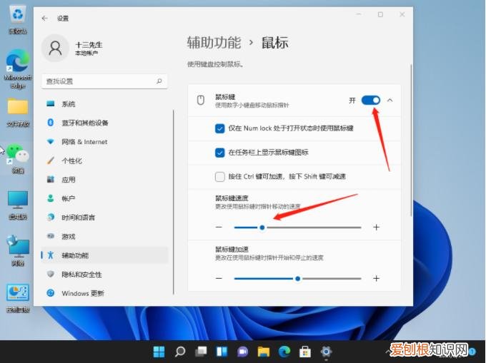 鼠标灵敏度怎么调？Win11鼠标灵敏度调整方法