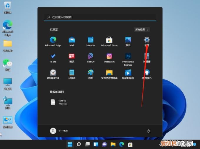 鼠标灵敏度怎么调？Win11鼠标灵敏度调整方法