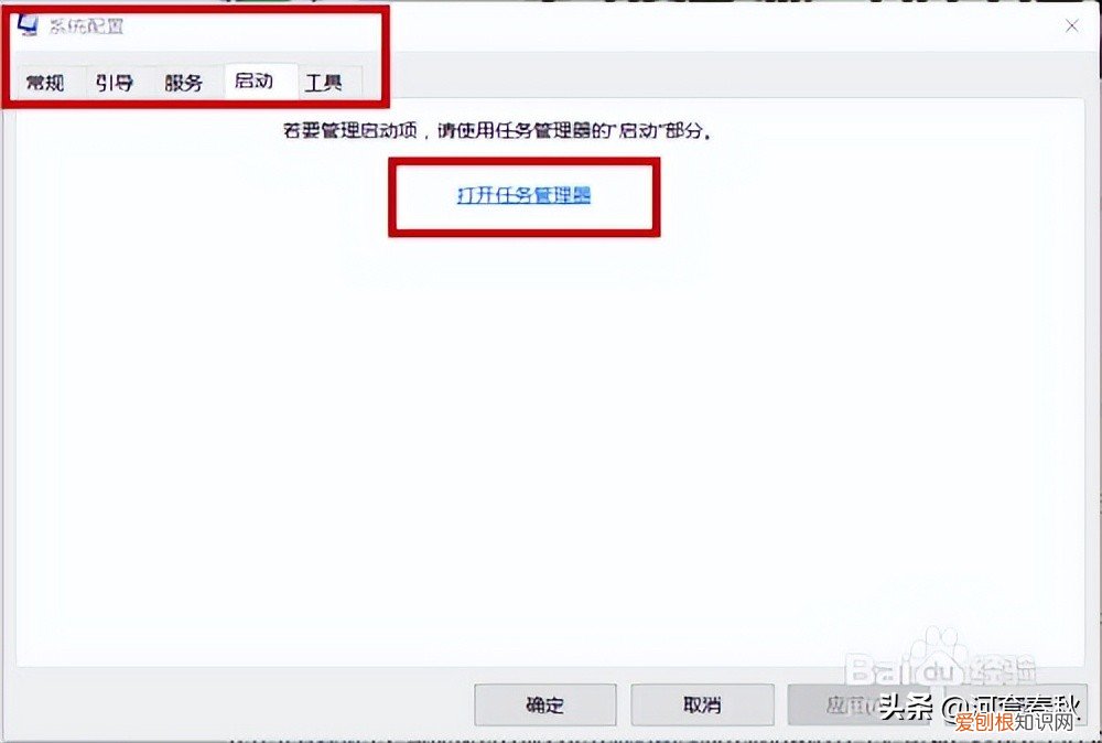 win10设置禁用开机启动项的方法 开机启动项怎么设置