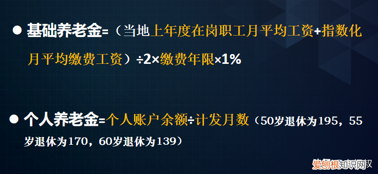 养老金怎么计算退休领取金额？手把手给你算明白