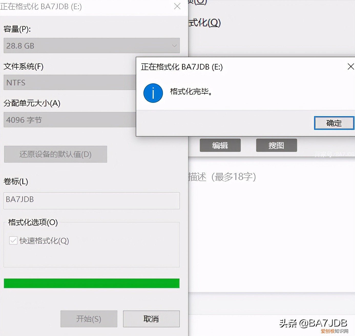 u盘怎么格式化？附：U盘或硬盘格式化二种方法