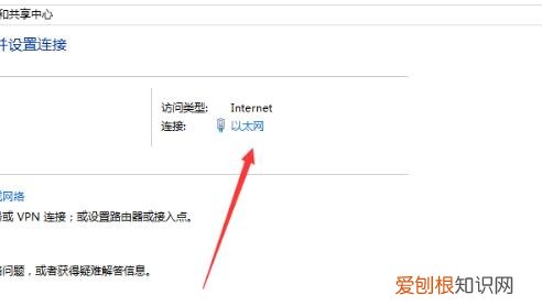电脑出现无internet访问权限怎么办?附:解决方法