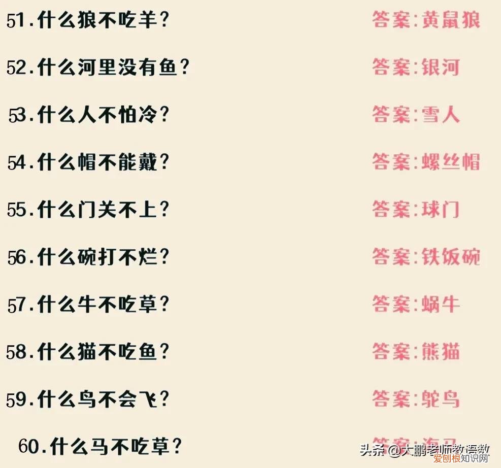 玩脑筋急转弯,孩子会变得越来越聪明 脑筋急转弯儿童7岁10岁