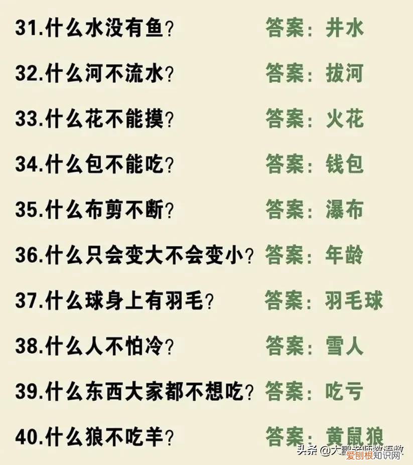 玩脑筋急转弯,孩子会变得越来越聪明 脑筋急转弯儿童7岁10岁