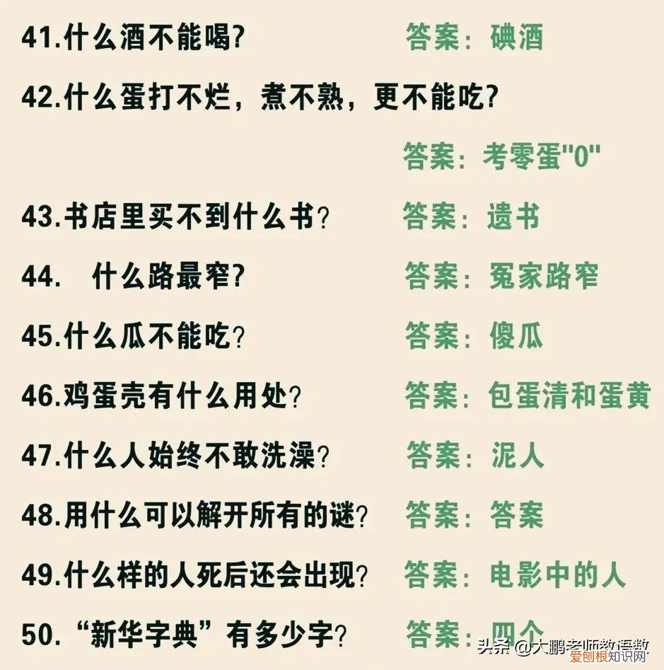 玩脑筋急转弯,孩子会变得越来越聪明 脑筋急转弯儿童7岁10岁