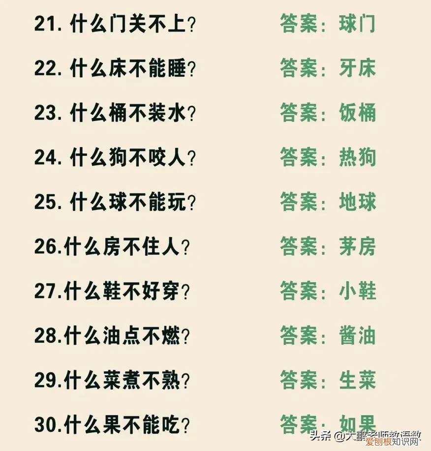 玩脑筋急转弯,孩子会变得越来越聪明 脑筋急转弯儿童7岁10岁