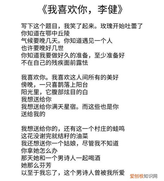 每一首都是精品 余秀华最好的十三首诗