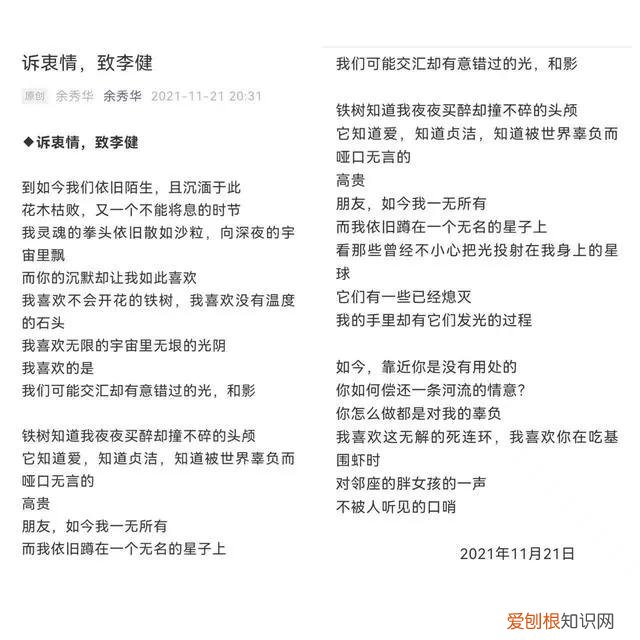 每一首都是精品 余秀华最好的十三首诗