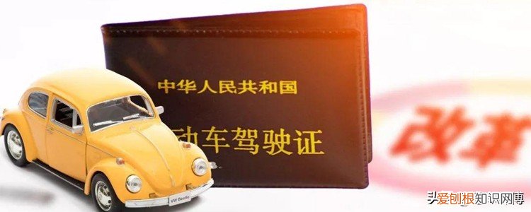 换驾驶证需要什么资料和流程？方法很简单，流程分为三步走