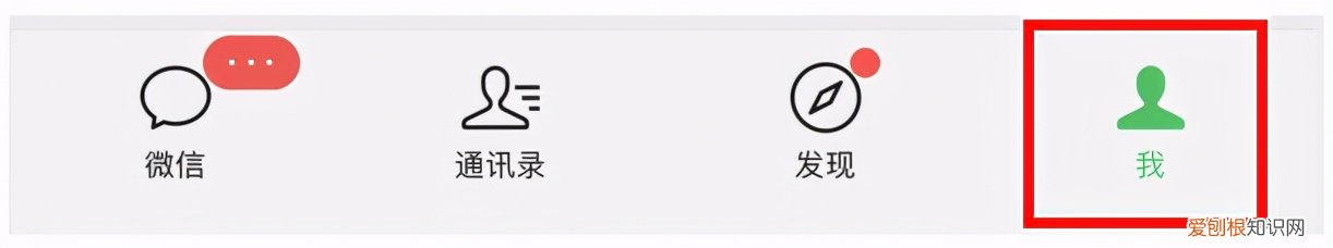 微信皮肤怎么设置?1分钟了解微信设置皮肤的方法