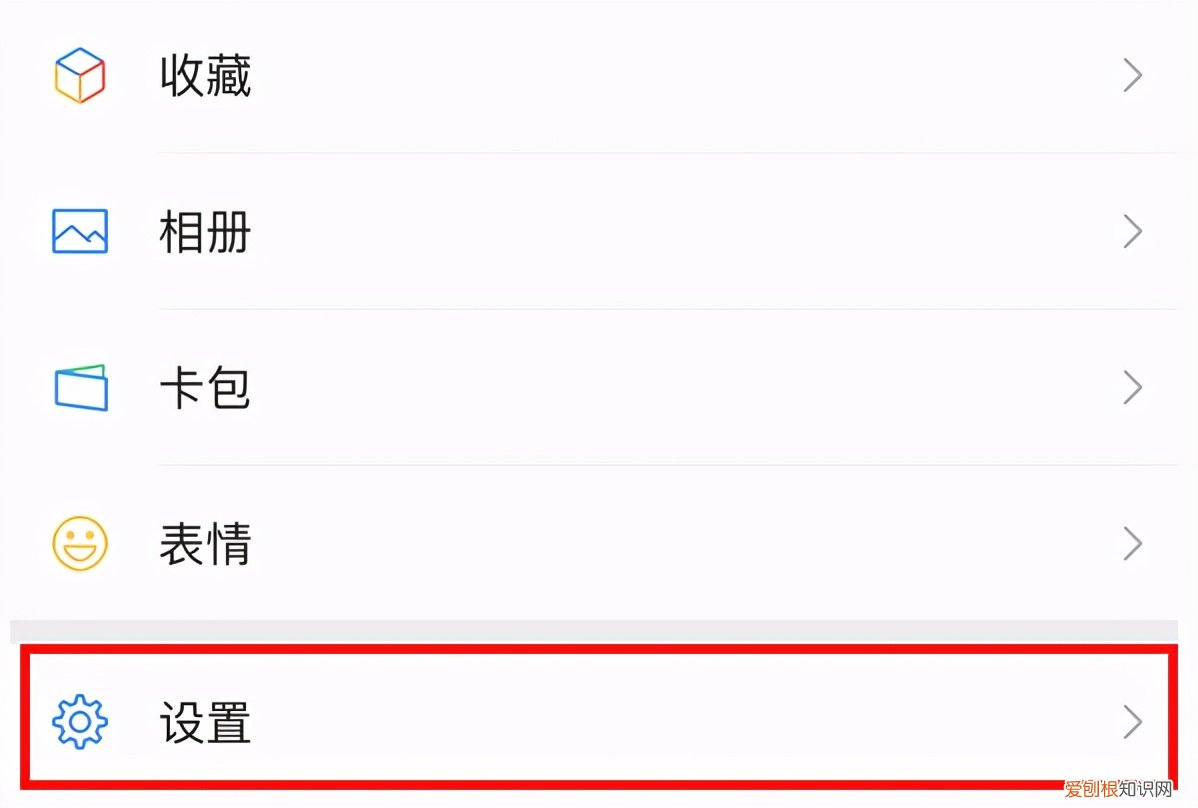 微信皮肤怎么设置?1分钟了解微信设置皮肤的方法