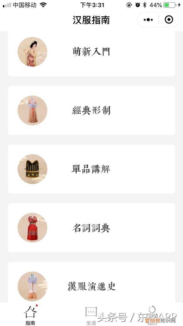 男款汉服有哪些形制 汉服有哪些形制种类