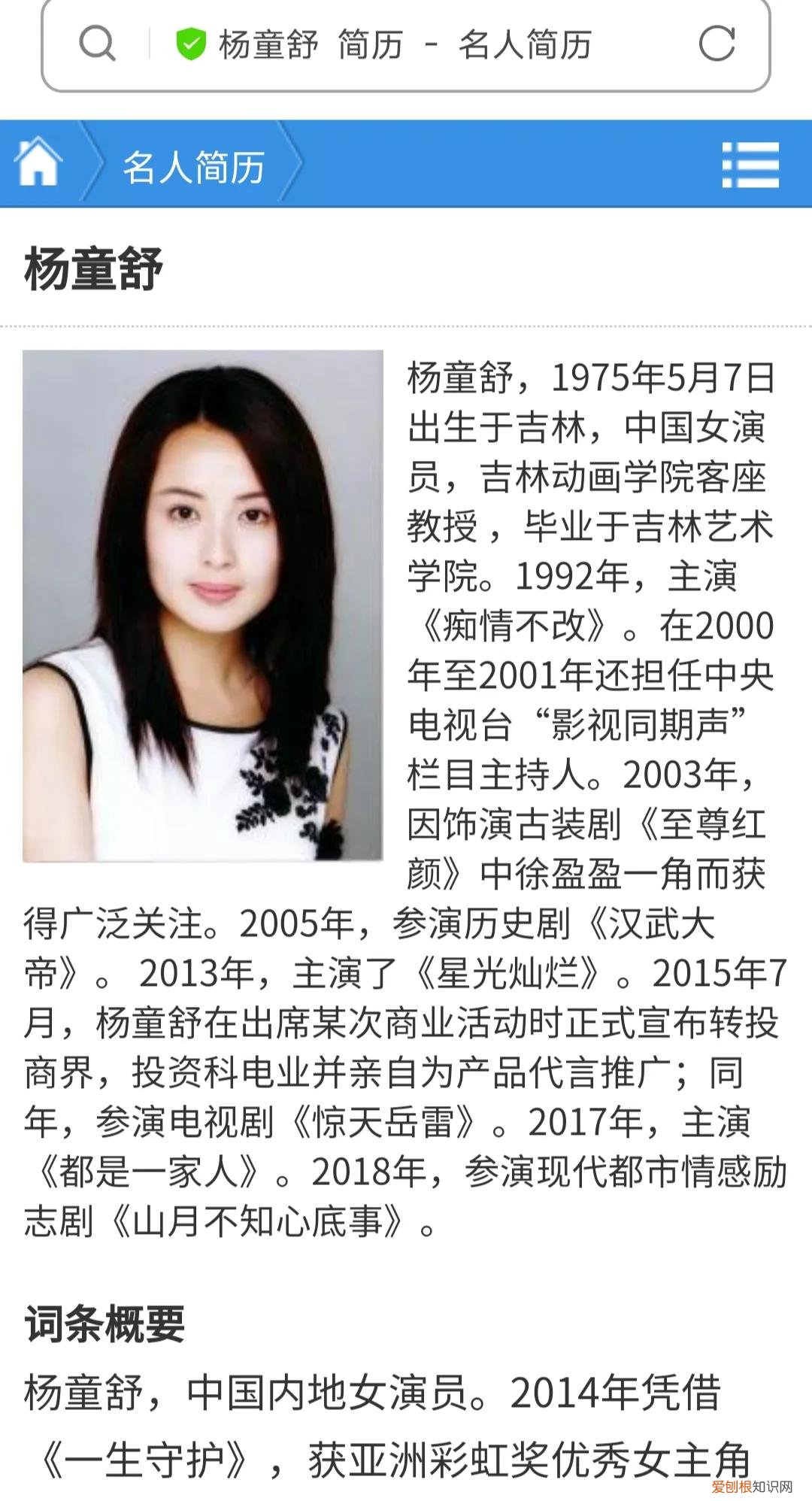 撞脸女星，让人傻傻分不清楚 杨童舒和宋林静对比照