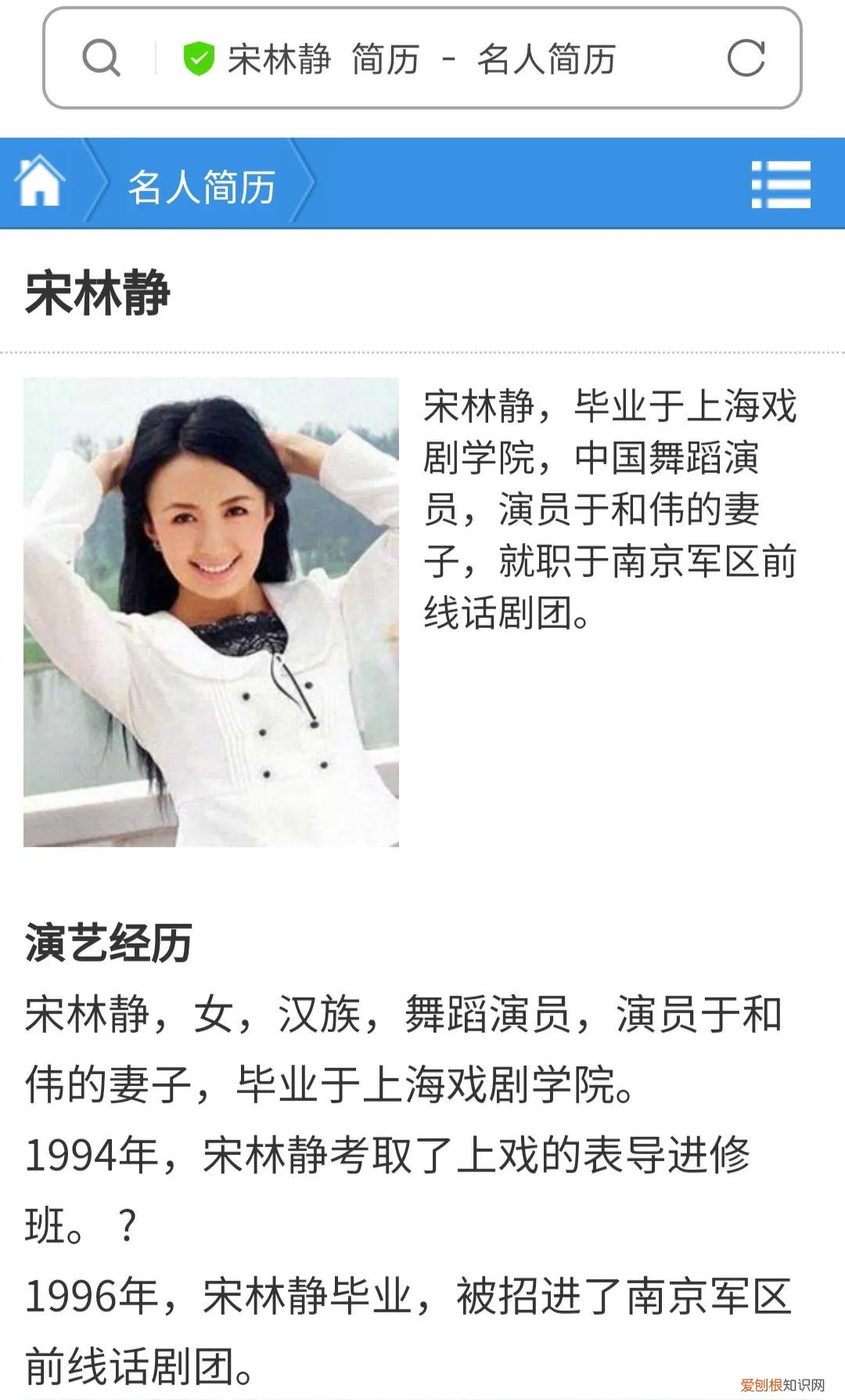 撞脸女星，让人傻傻分不清楚 杨童舒和宋林静对比照