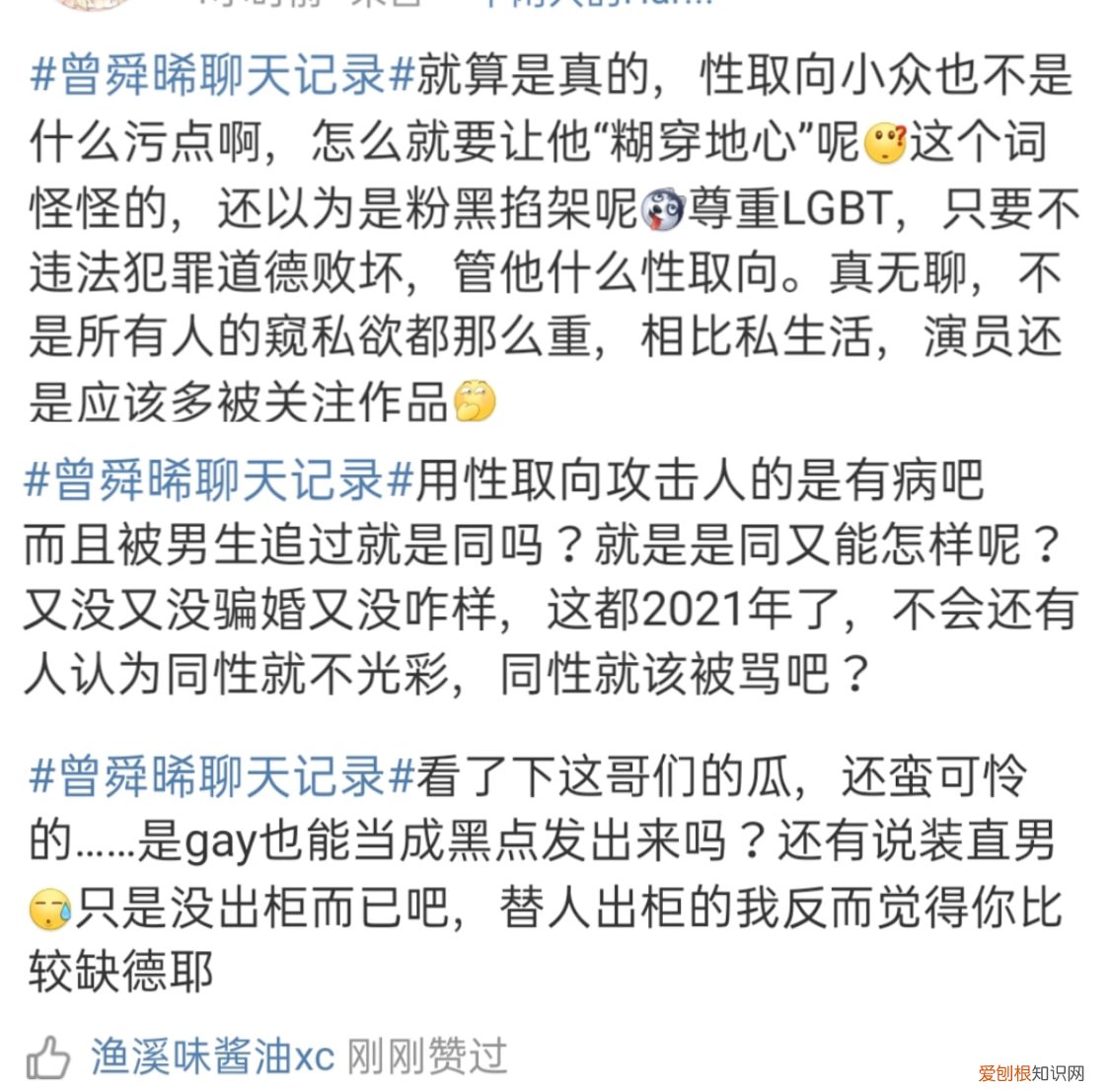 尚雯婕老公个人资料 曾舜晞被曝出轨尚雯婕老公？