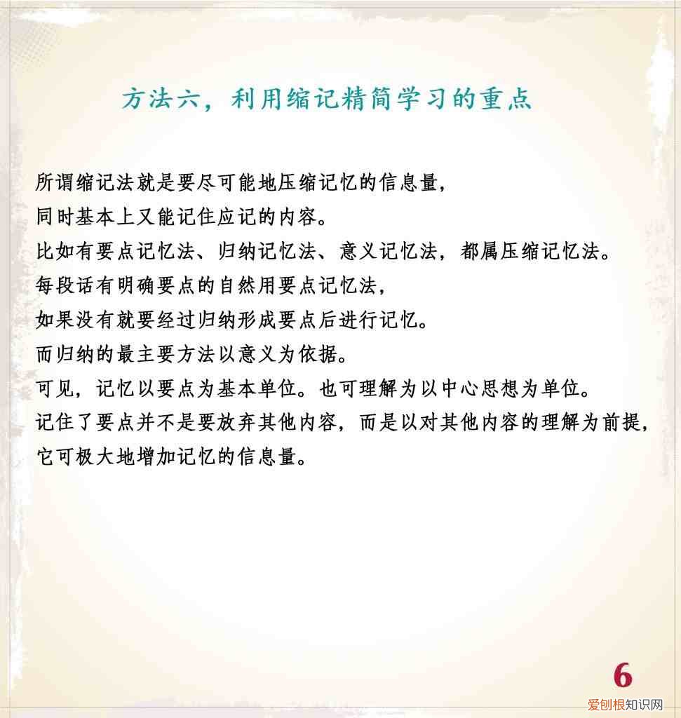 九个有效的学习方法 学习方法有哪些