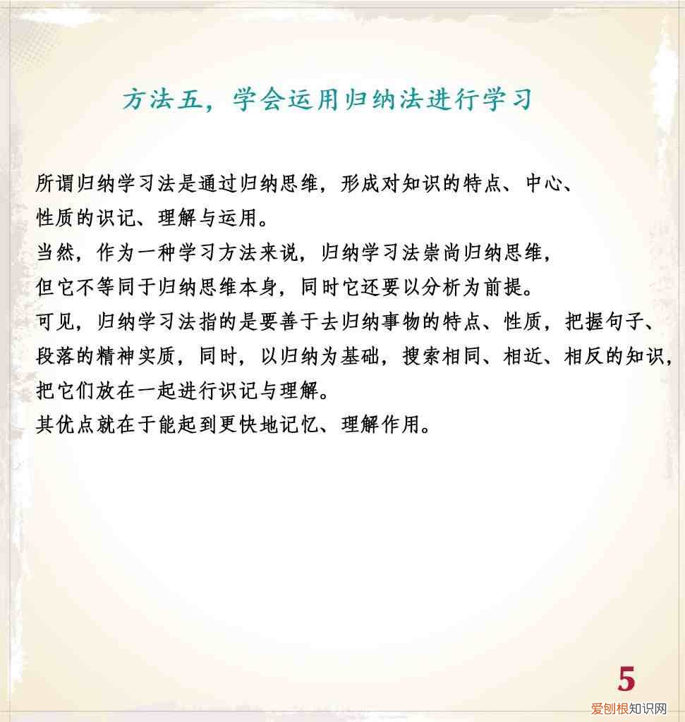 九个有效的学习方法 学习方法有哪些