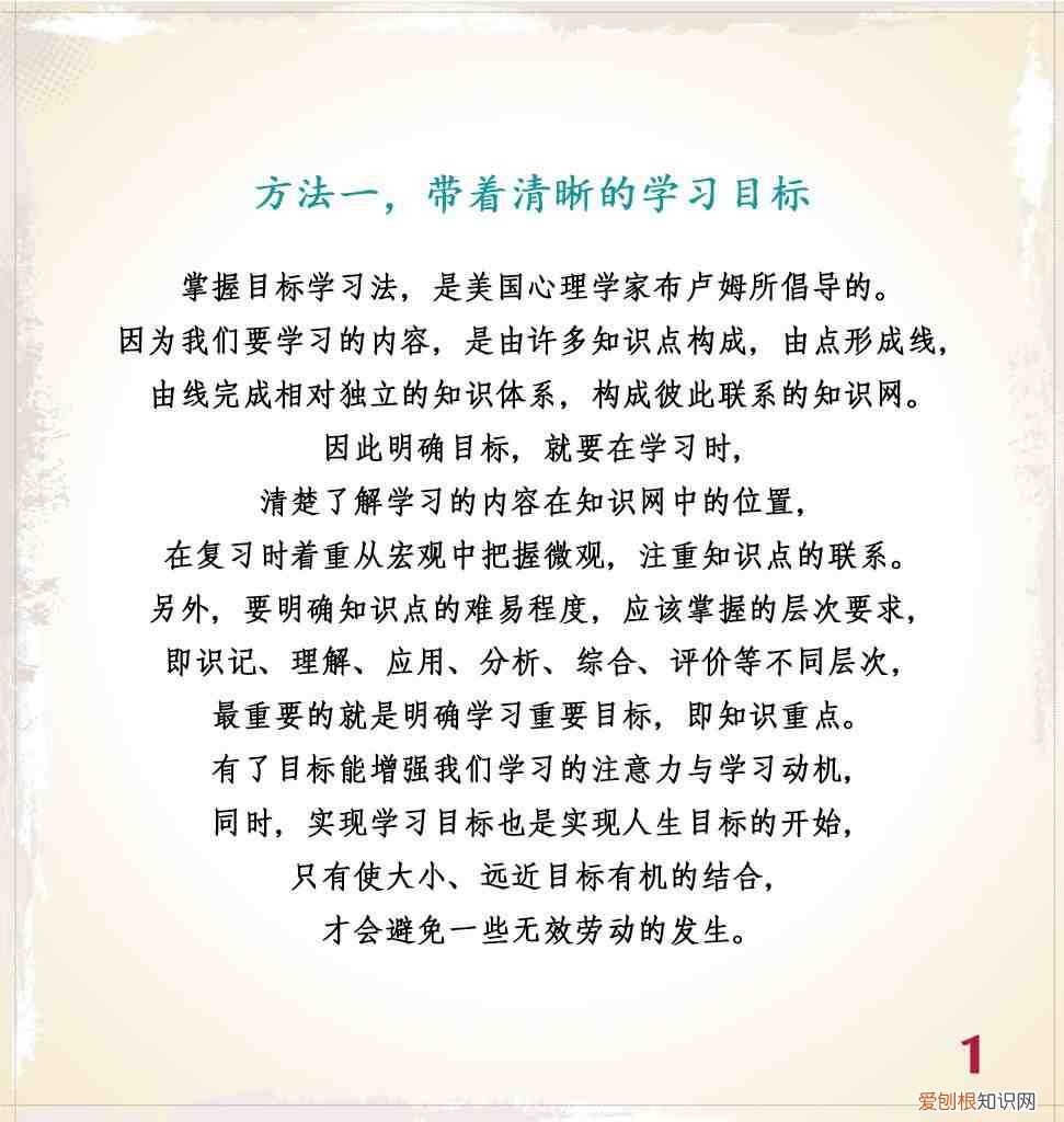 九个有效的学习方法 学习方法有哪些