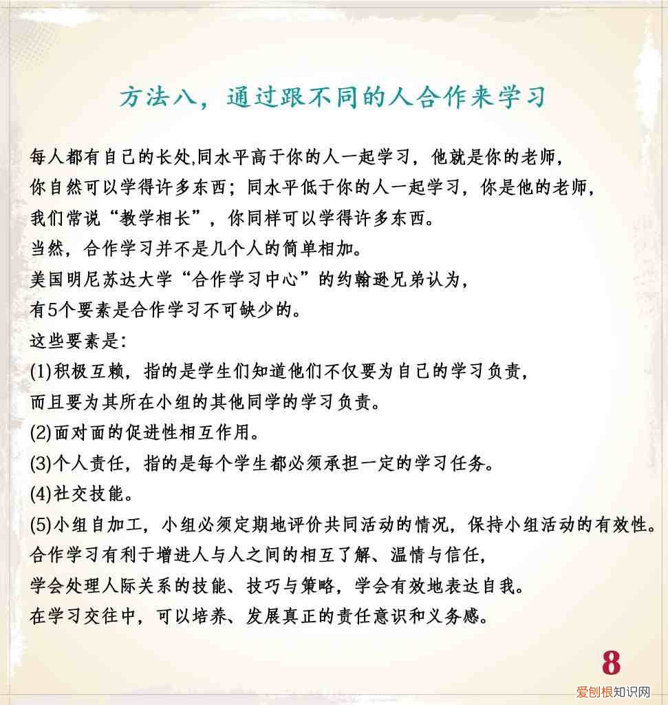 九个有效的学习方法 学习方法有哪些