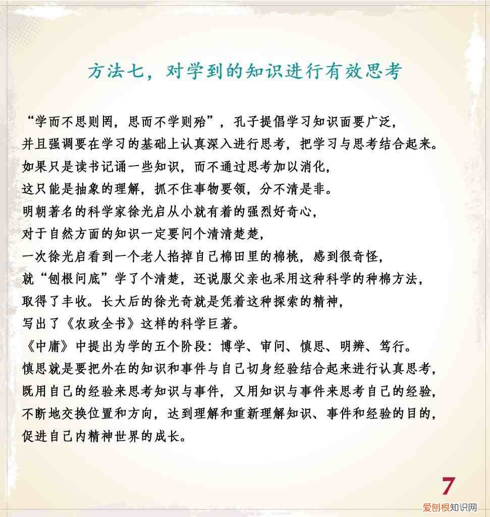 九个有效的学习方法 学习方法有哪些