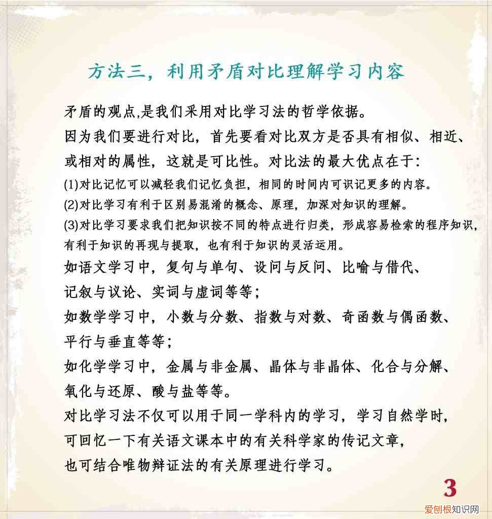 九个有效的学习方法 学习方法有哪些