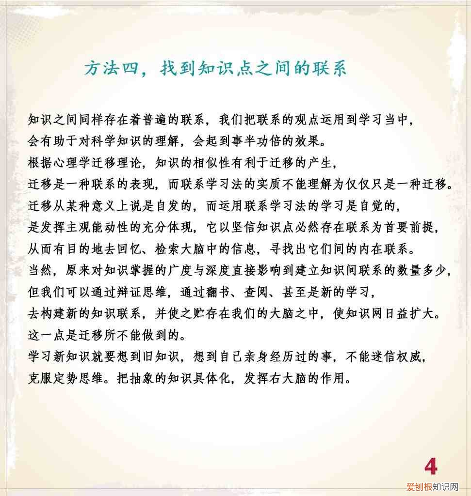 九个有效的学习方法 学习方法有哪些