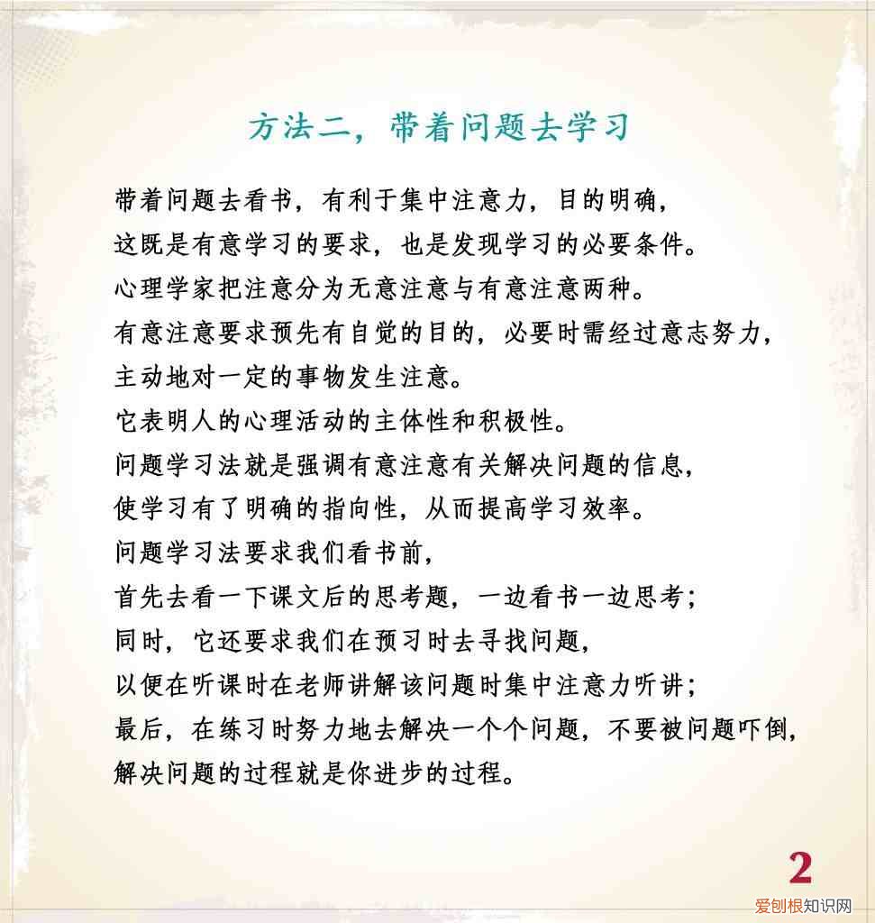 九个有效的学习方法 学习方法有哪些