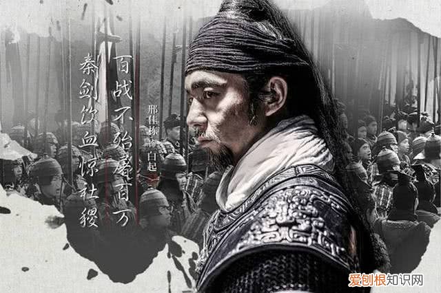 秦国功高震主的名将最终什么结局