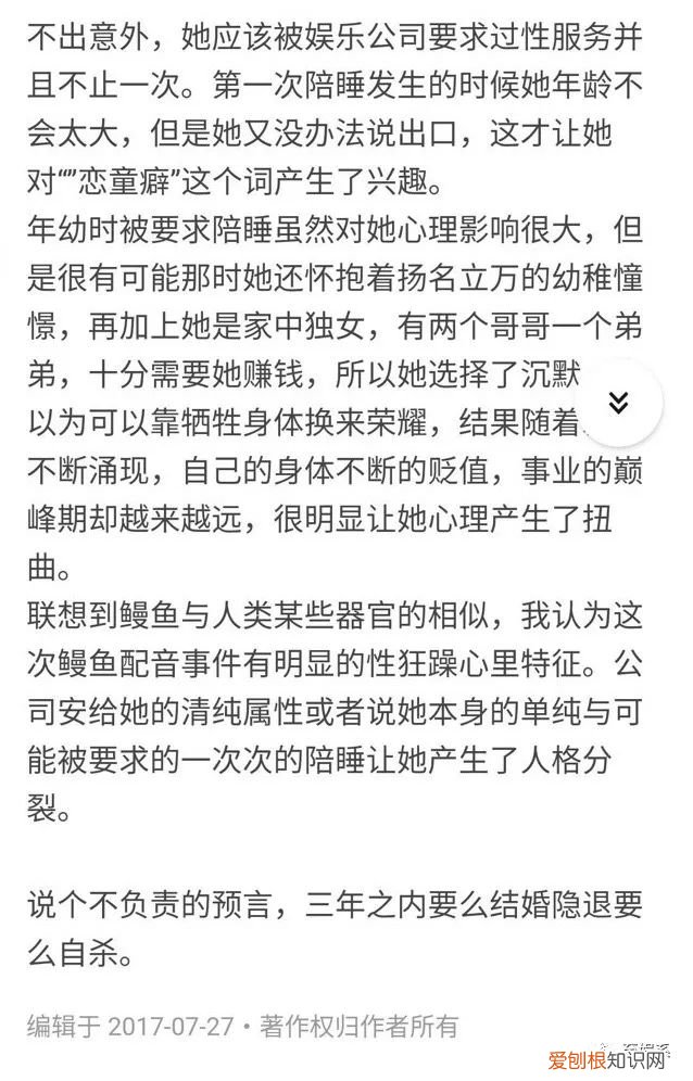 到底是谁杀死了崔雪莉？崔雪莉ins号多少