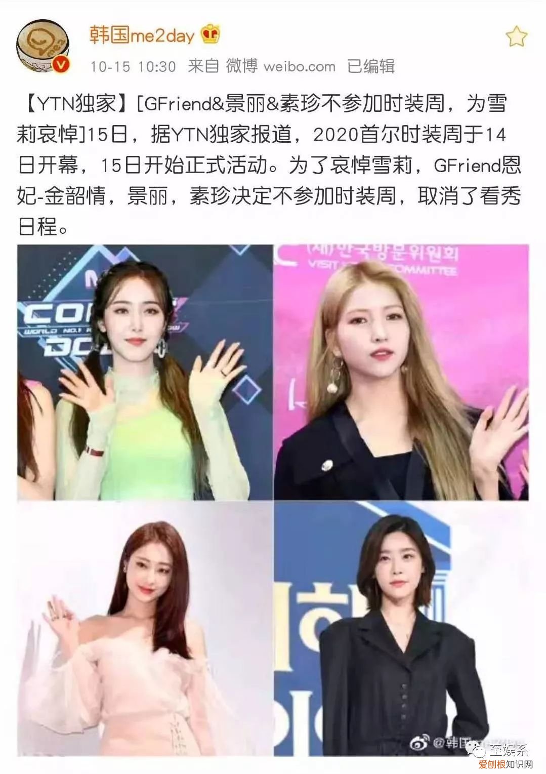 到底是谁杀死了崔雪莉？崔雪莉ins号多少