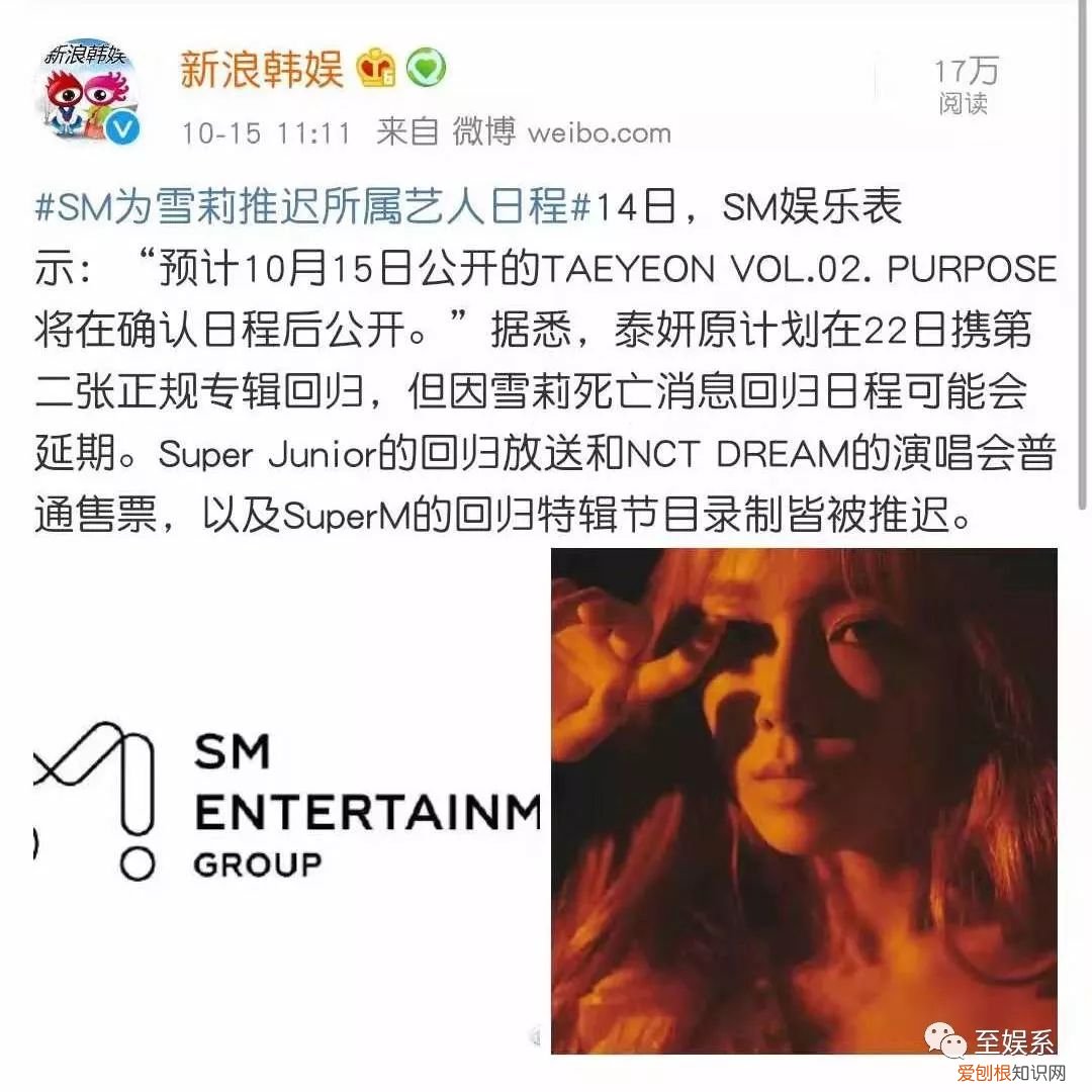 到底是谁杀死了崔雪莉？崔雪莉ins号多少