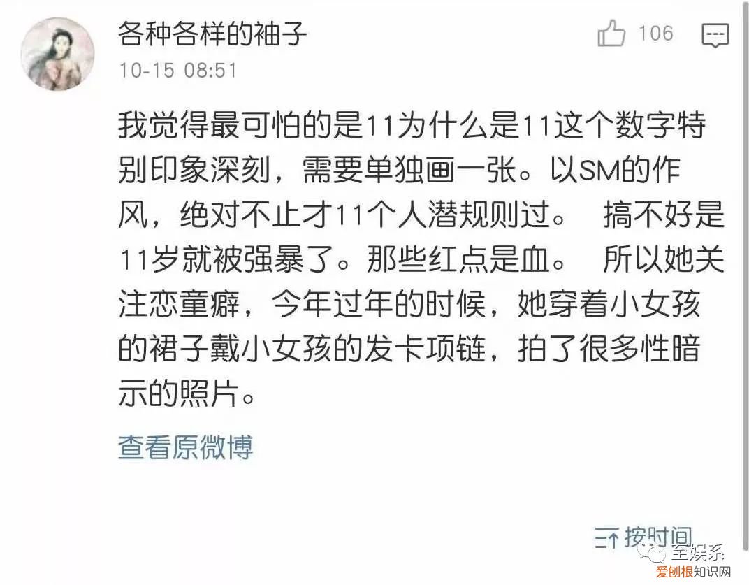 到底是谁杀死了崔雪莉?崔雪莉ins号多少