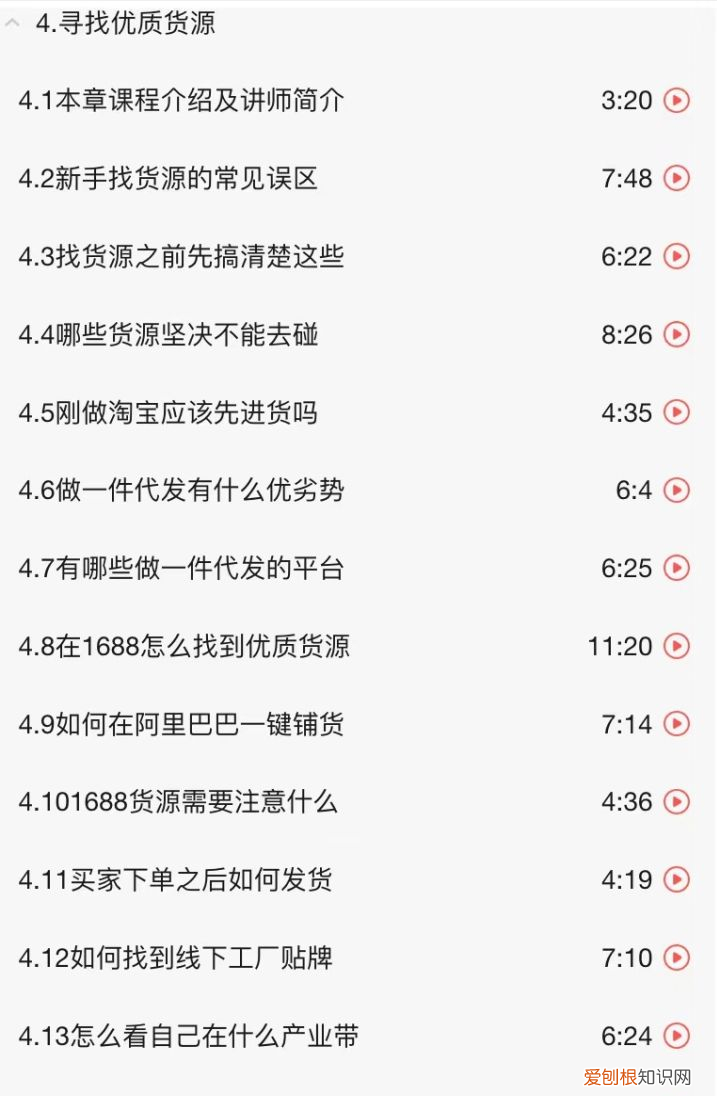 淘宝小号供货商 如何成为淘宝供货商