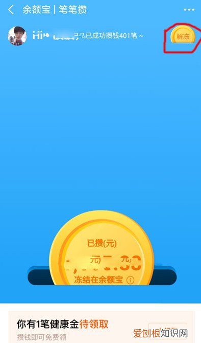 冻结的钱转出取出来方法 支付宝余额冻结怎么解除