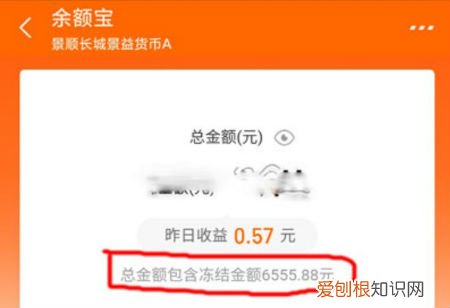 冻结的钱转出取出来方法 支付宝余额冻结怎么解除