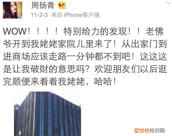 周扬青的家世怎么样?周扬青住四合院家世惊人