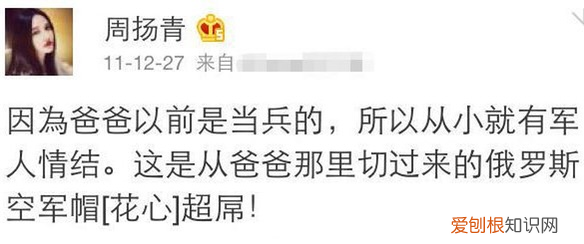 周扬青的家世怎么样？周扬青住四合院家世惊人