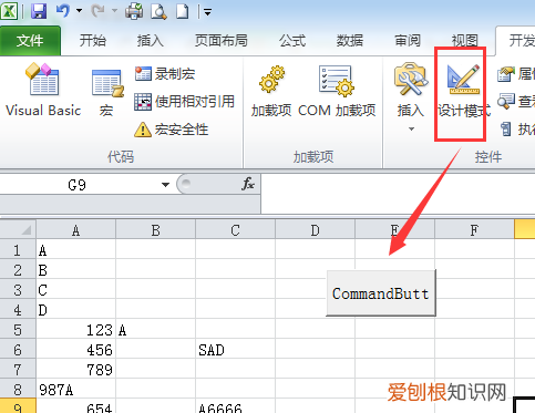Excel表格应该怎么样才可以使用宏