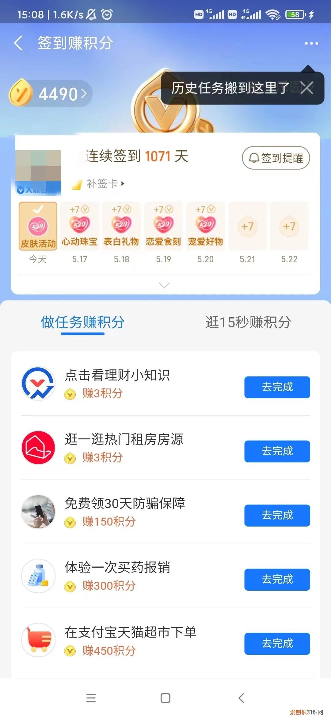 支付宝积分有什么用？有积分的别浪费了，可以这样兑换