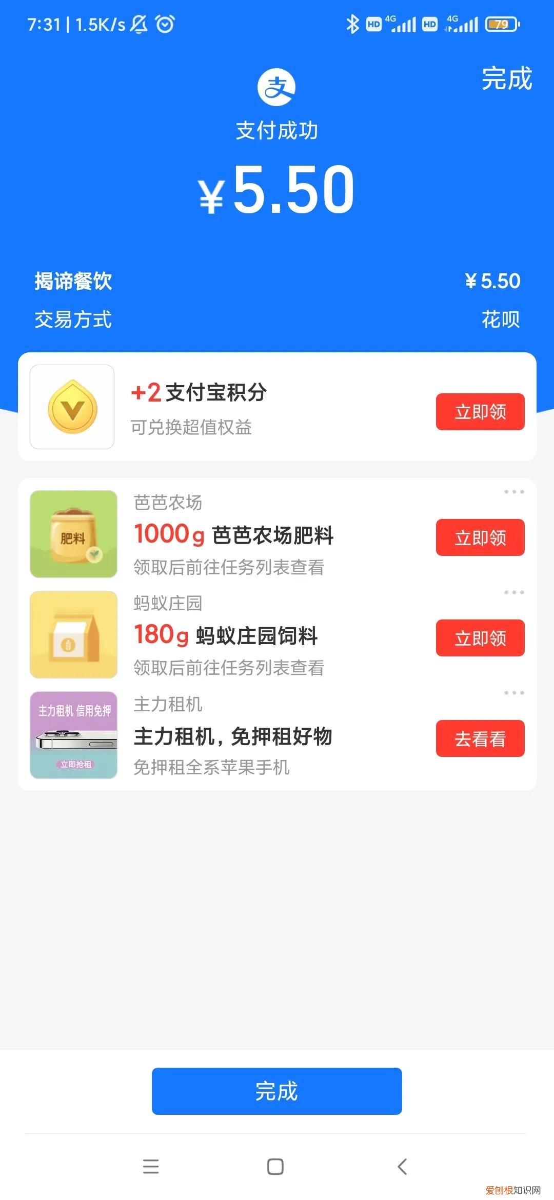 支付宝积分有什么用？有积分的别浪费了，可以这样兑换