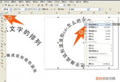 cdr怎么将字体放到上面，cdr该怎样才可以安装字体